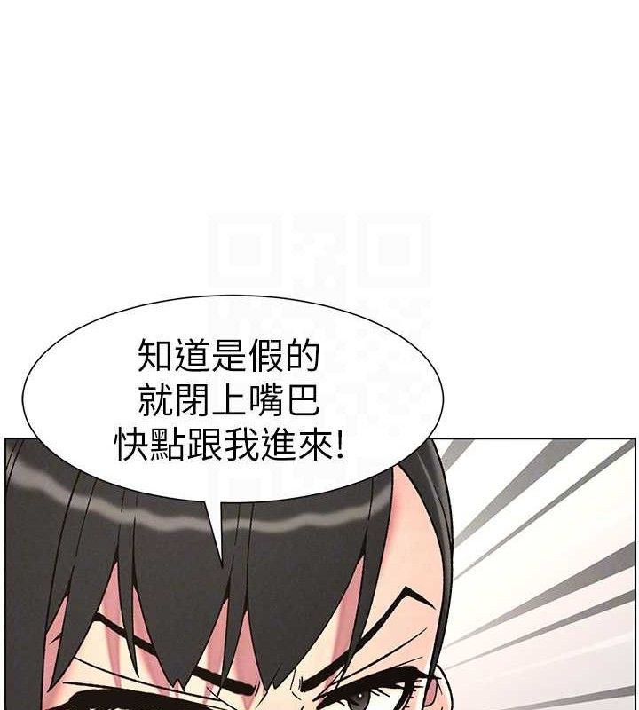 兄妹的秘密授課第71話-偷看兄妹精洗校園