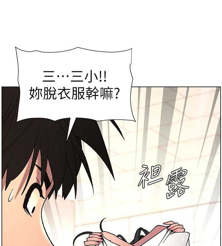 兄妹的秘密授課第71話-偷看兄妹精洗校園