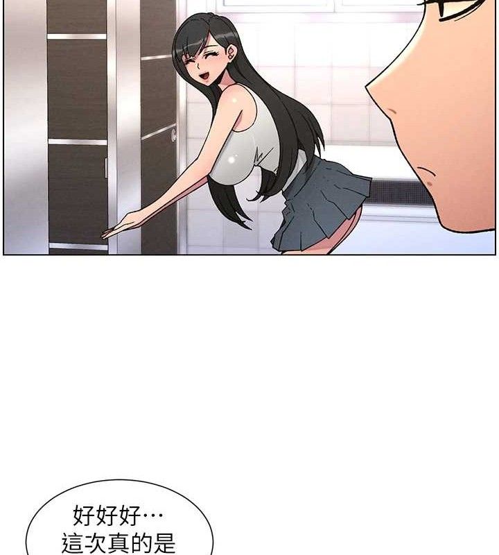 兄妹的秘密授課第71話-偷看兄妹精洗校園