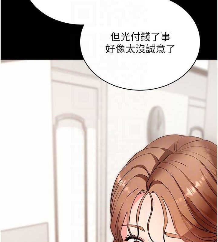 拜脱拜脱App第27話-慾求不滿的人妻