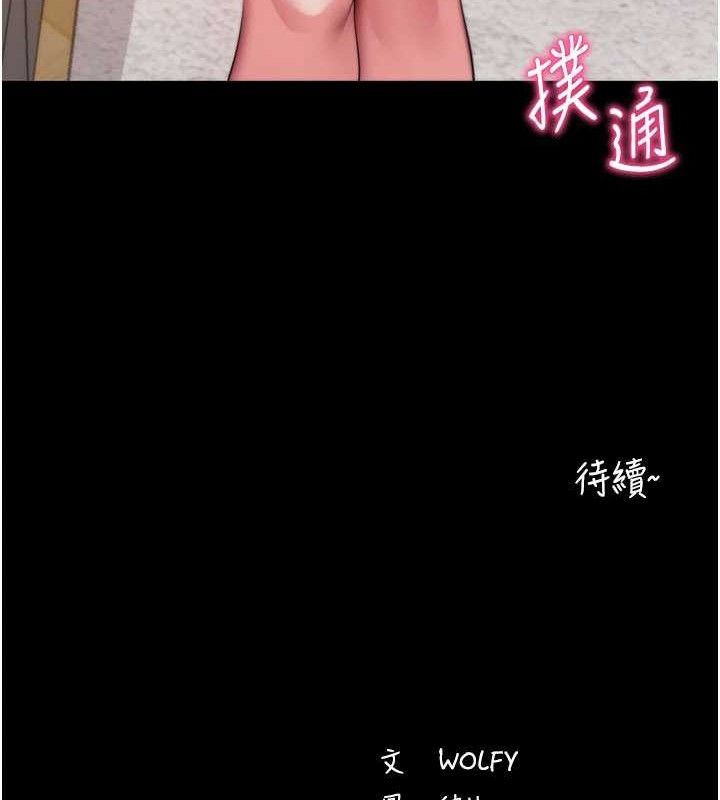 拜脱拜脱App第27話-慾求不滿的人妻