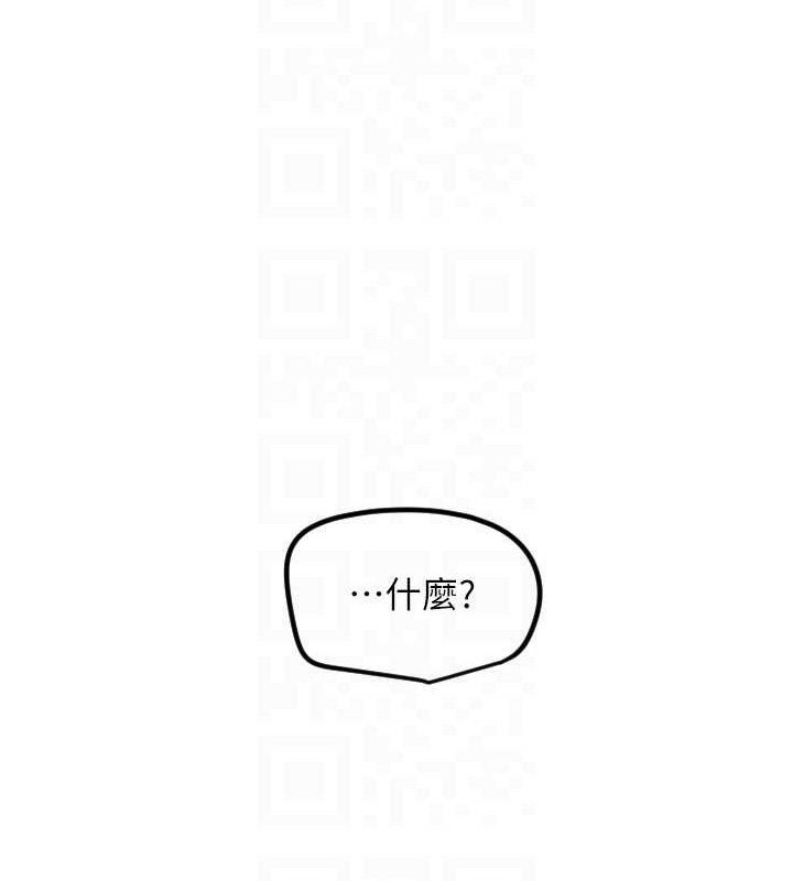 守护天使第45話-不准說她壞話