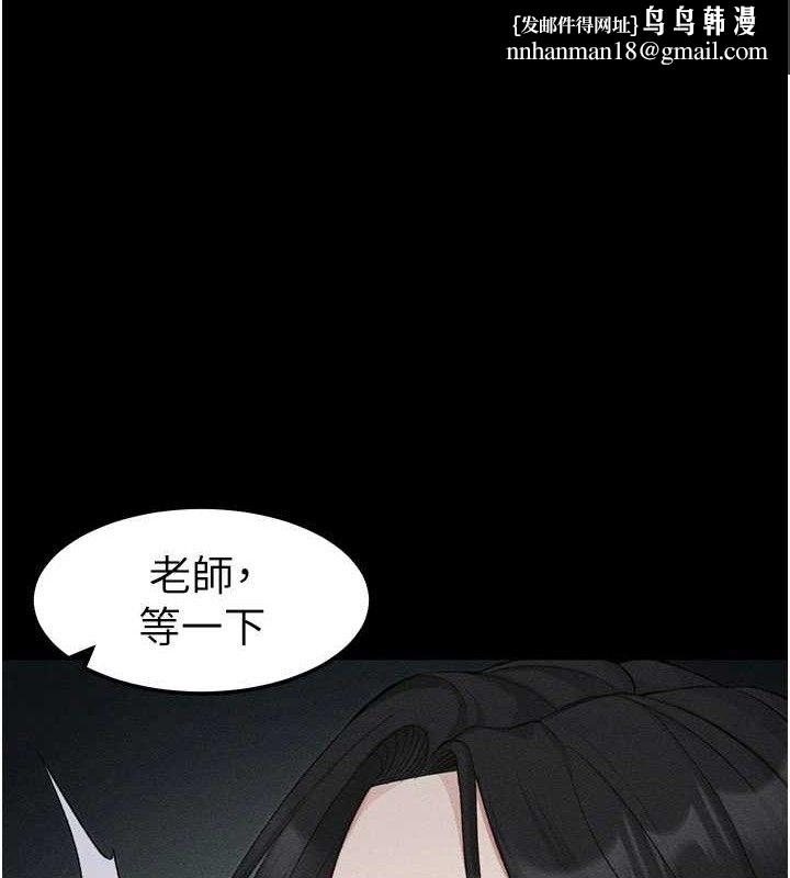 太妹攻略指南第35話-康翰的夢中情胸