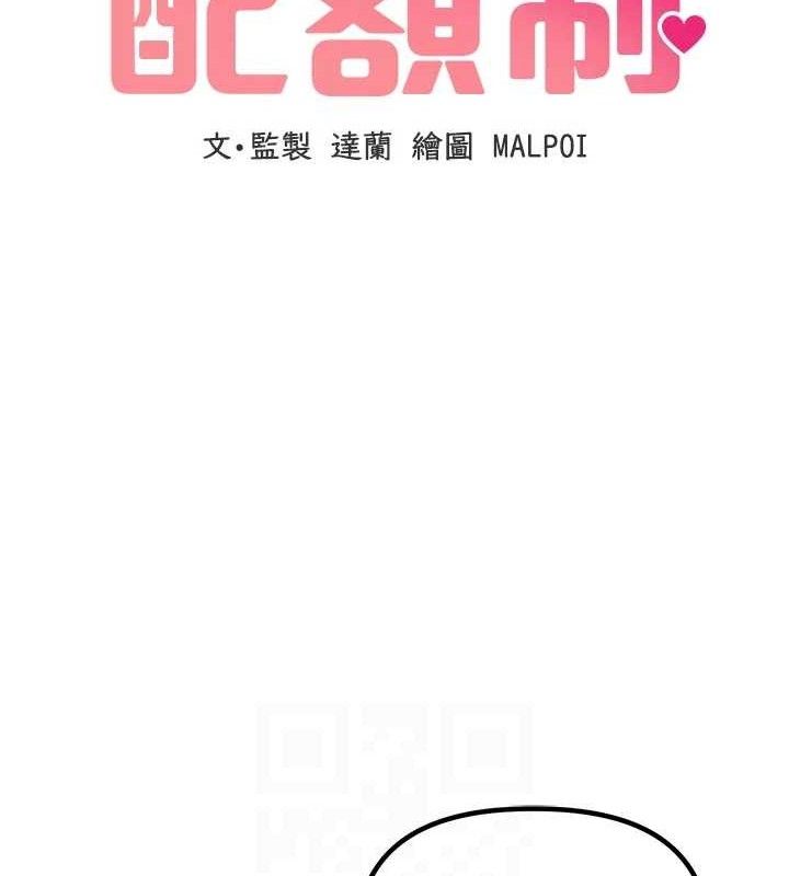 男人配额制第9話-賠罪的性愛