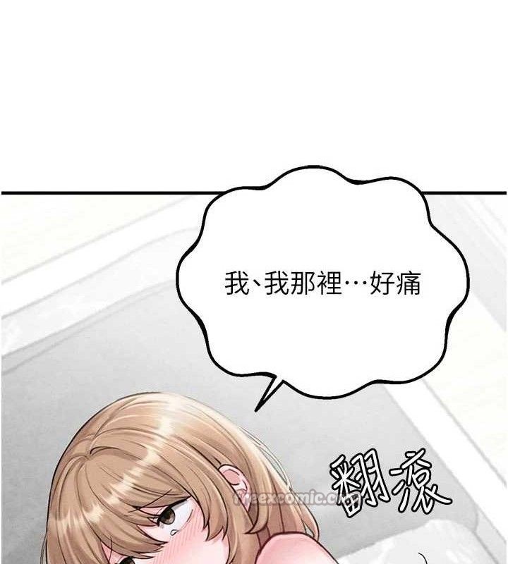 男人配额制第9話-賠罪的性愛