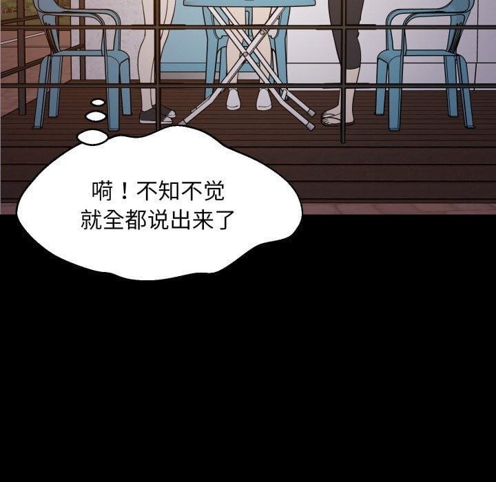 难缠姐妹偏要和我同居第57話