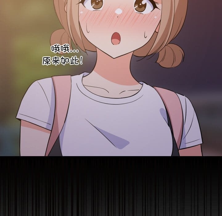 难缠姐妹偏要和我同居第57話