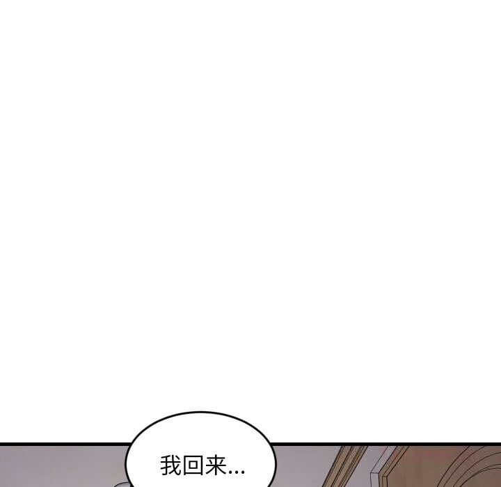 难缠姐妹偏要和我同居第57話