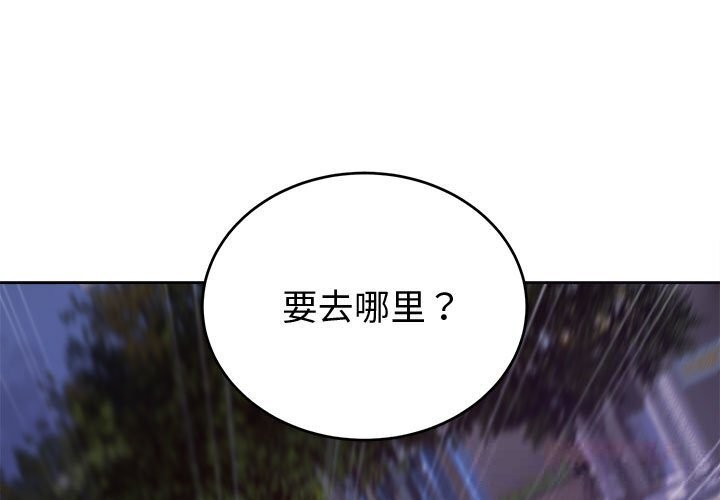 错位的星辰第8話