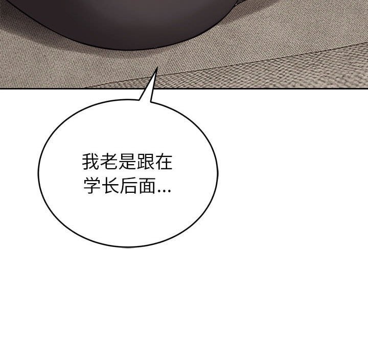 错位的星辰第8話