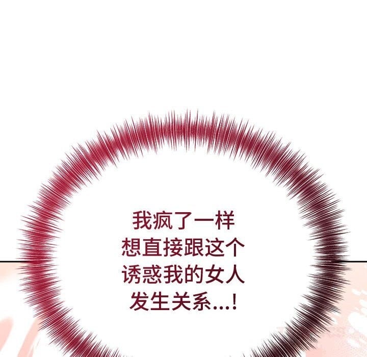 错位的星辰第8話
