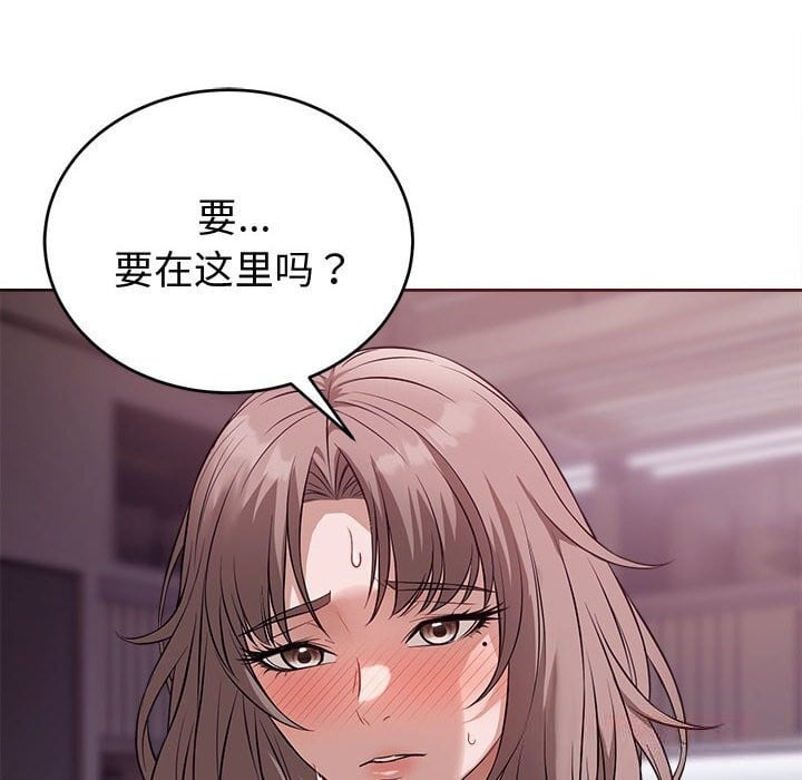 错位的星辰第8話