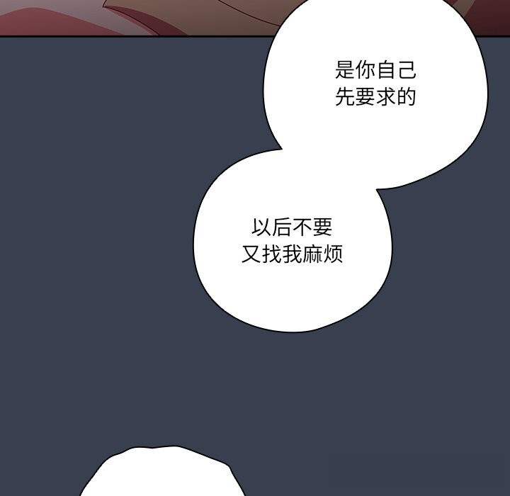 与众不同的兄妹第9話