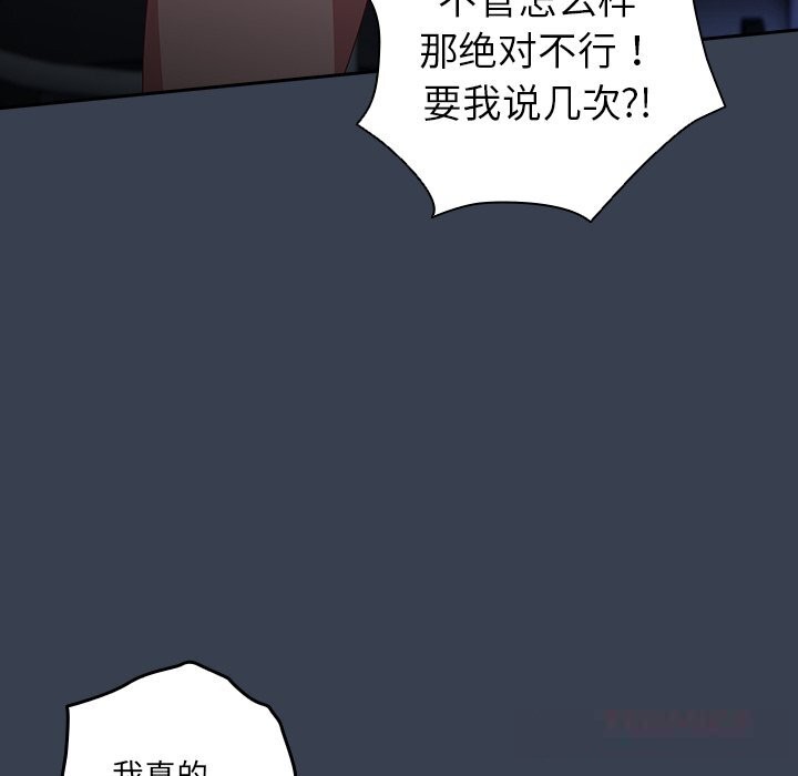 与众不同的兄妹第9話