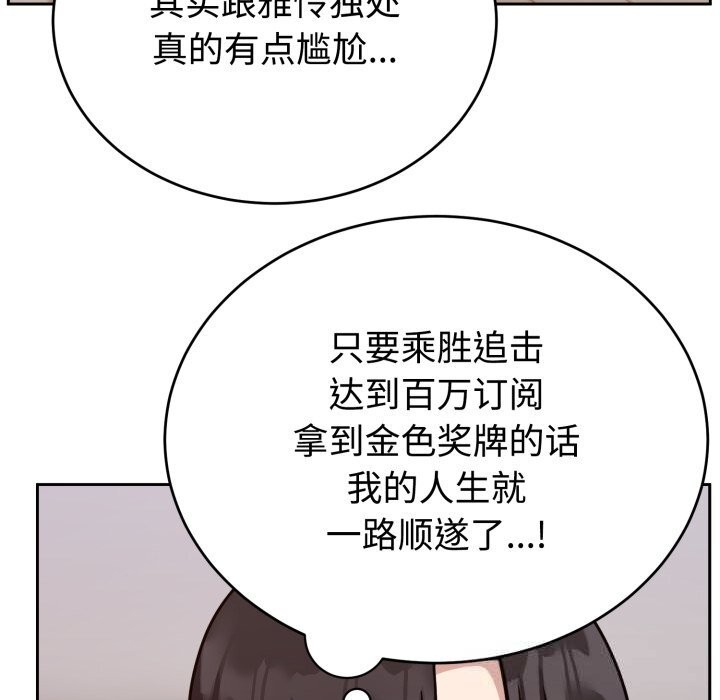 难言之秘第13話