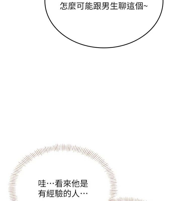 飞机杯女神连线中第25話-令人血脈賁張的刺激畫面