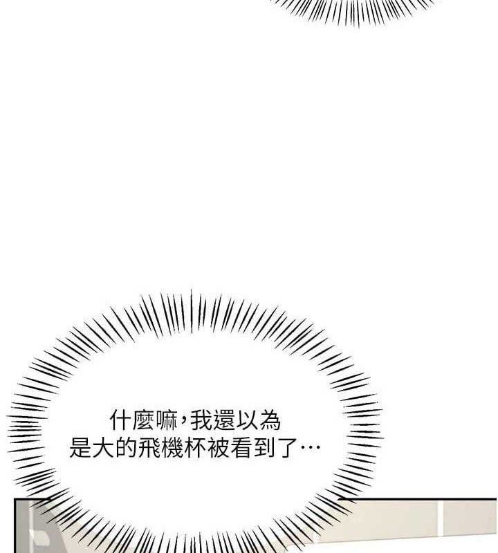 飞机杯女神连线中第25話-令人血脈賁張的刺激畫面