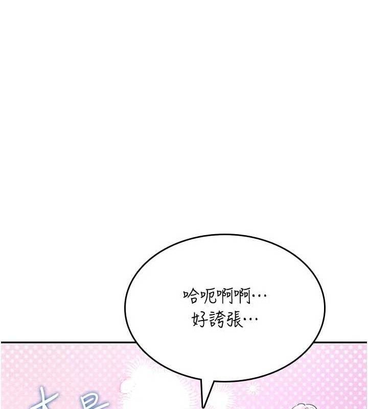 飞机杯女神连线中第25話-令人血脈賁張的刺激畫面