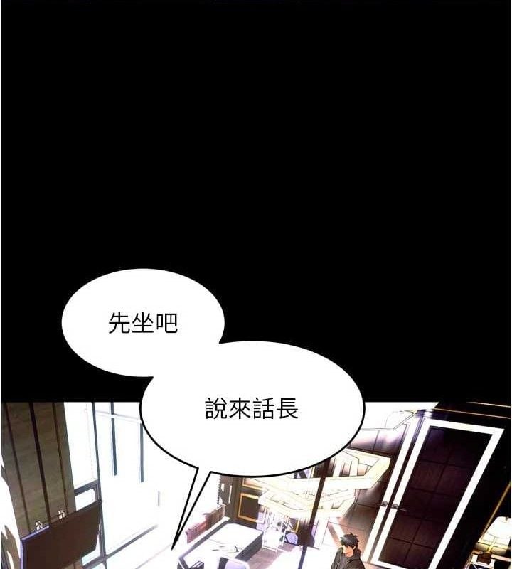 狱火重生第30話-翊婷準備的「特別禮物」