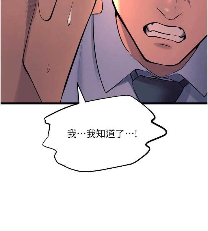 狱火重生第30話-翊婷準備的「特別禮物」