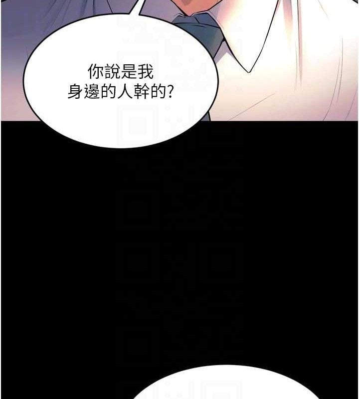 狱火重生第30話-翊婷準備的「特別禮物」
