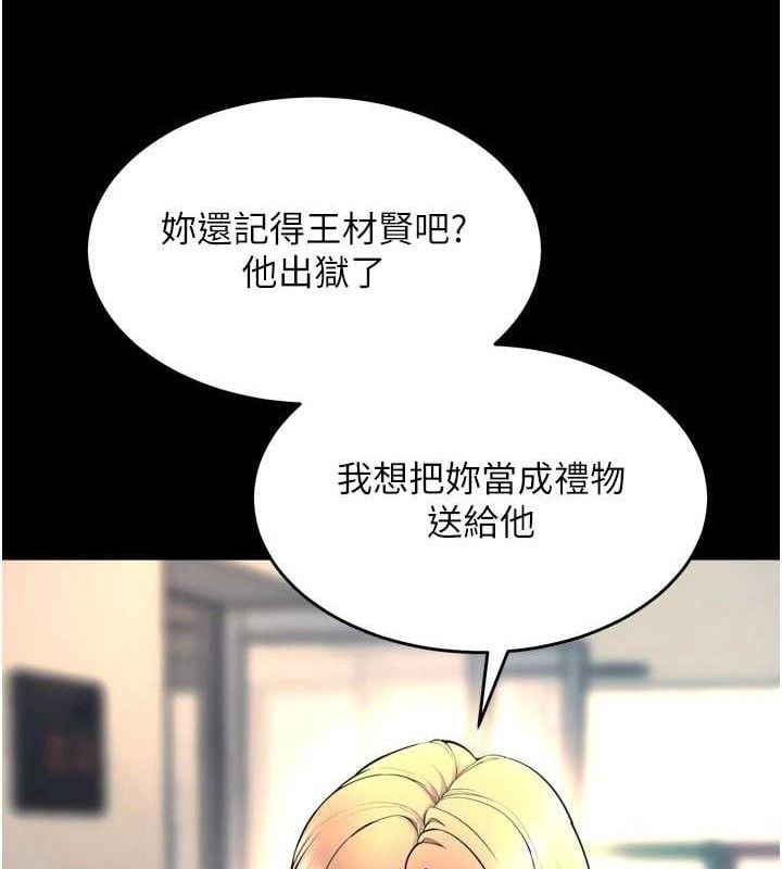 狱火重生第30話-翊婷準備的「特別禮物」