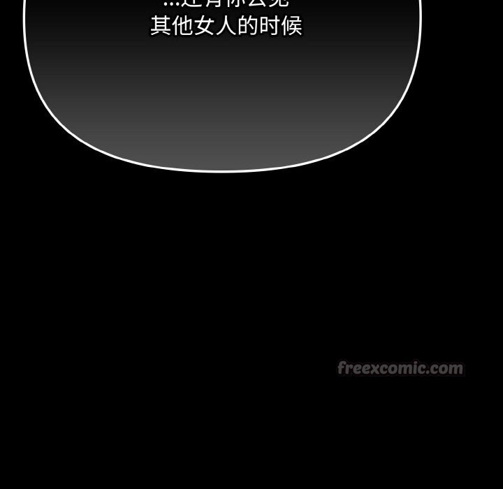 爱上你也好第27話