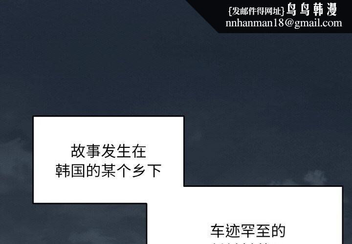 神雕闯都市第1话