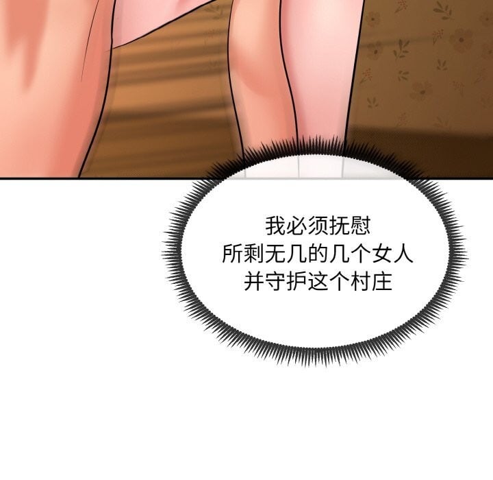 神雕闯都市第1话