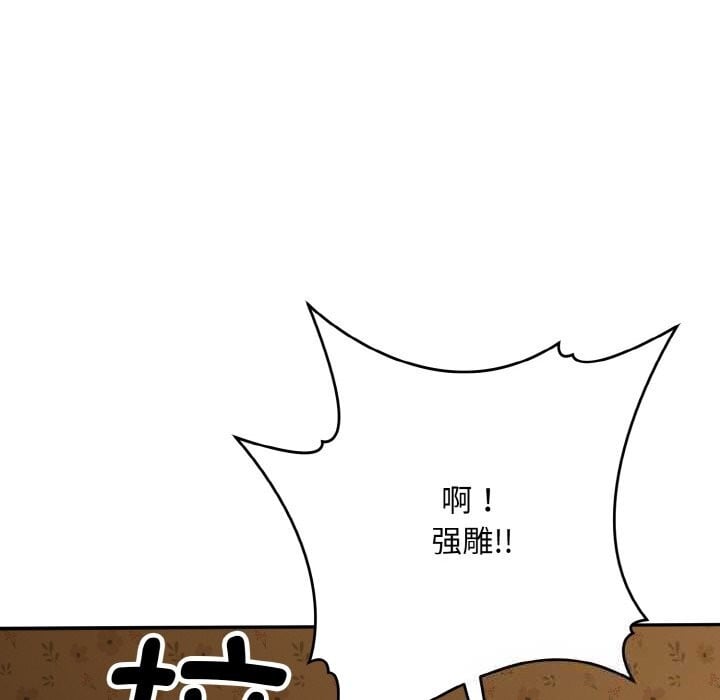 神雕闯都市第1话