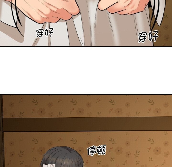 神雕闯都市第1话
