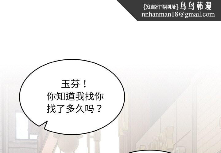 神雕闯都市第2话
