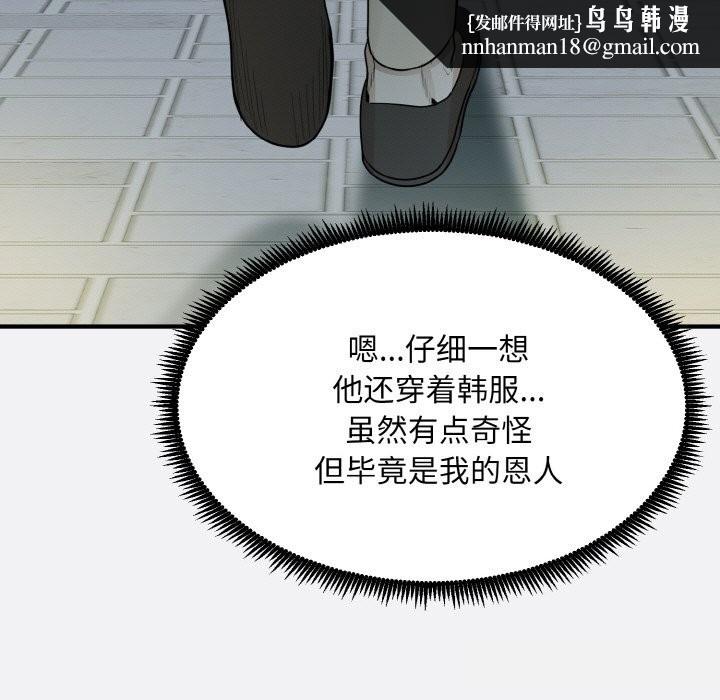 神雕闯都市第2话