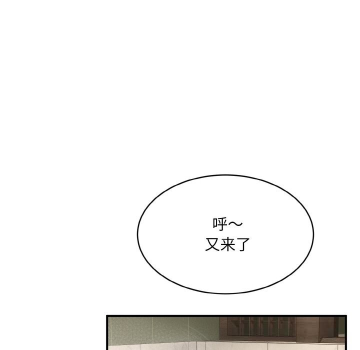 神雕闯都市第2话