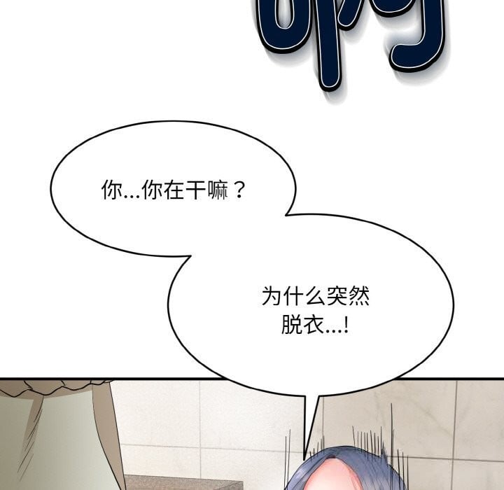 神雕闯都市第2话