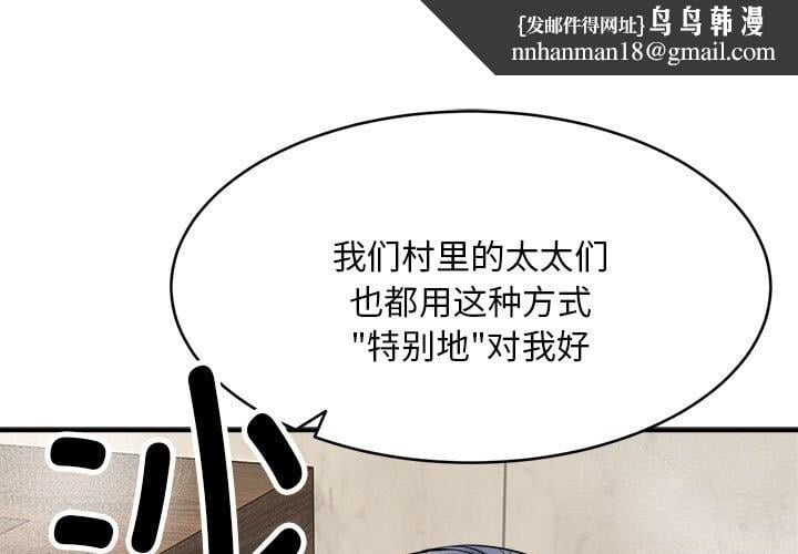 神雕闯都市第3话