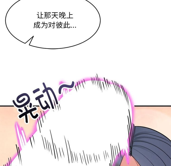 神雕闯都市第3话