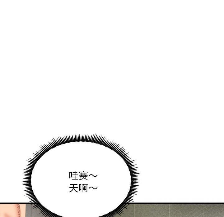 神雕闯都市第3话