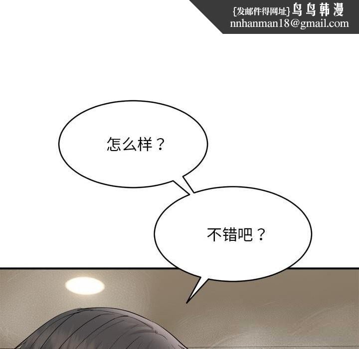 神雕闯都市第3话