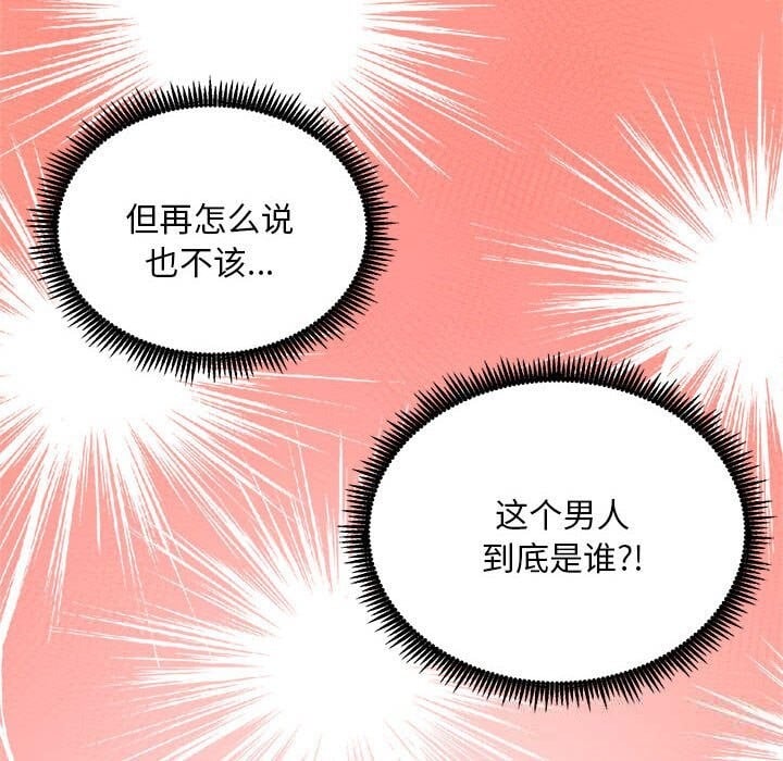 神雕闯都市第3话