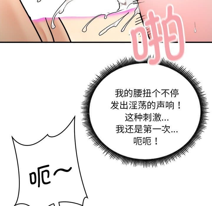 神雕闯都市第3话