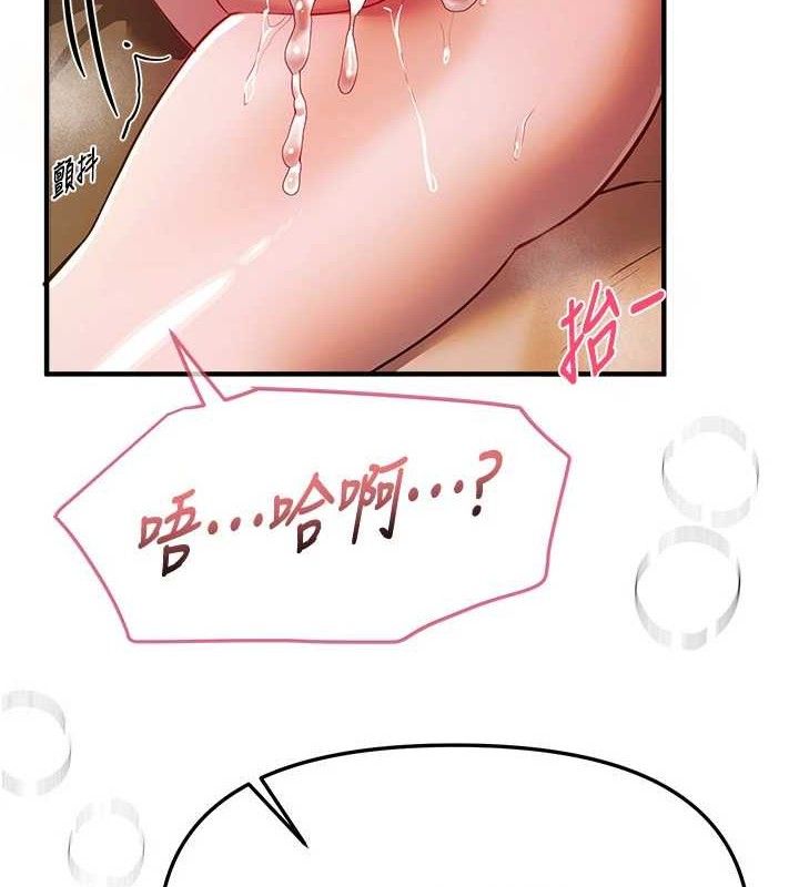 BeautifulDays第46話-這學姐&hellip;還得好好調教啊