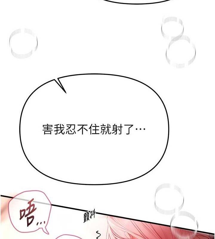 BeautifulDays第46話-這學姐&hellip;還得好好調教啊