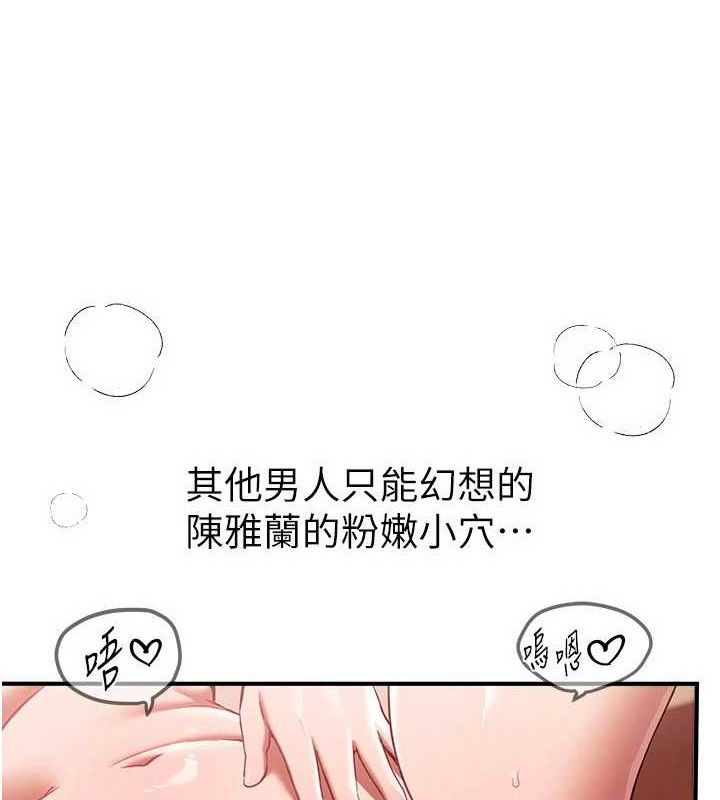 BeautifulDays第46話-這學姐&hellip;還得好好調教啊