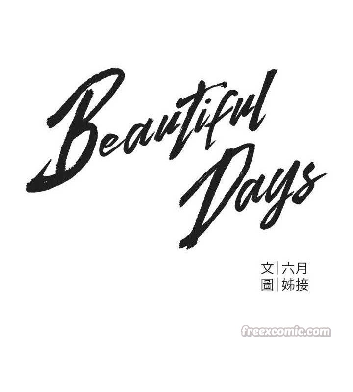 BeautifulDays第46話-這學姐&hellip;還得好好調教啊