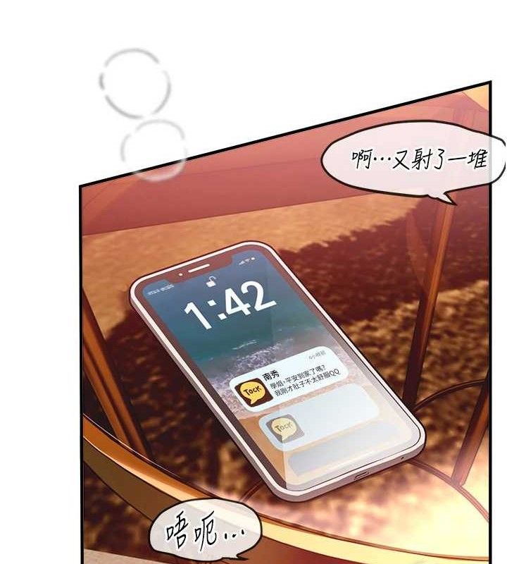 BeautifulDays第46話-這學姐&hellip;還得好好調教啊