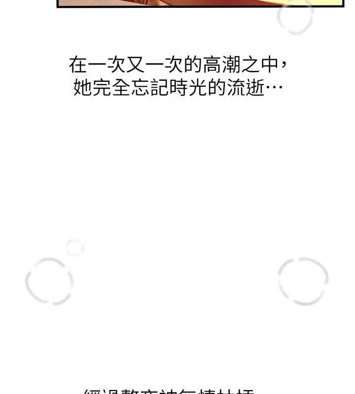 BeautifulDays第46話-這學姐&hellip;還得好好調教啊