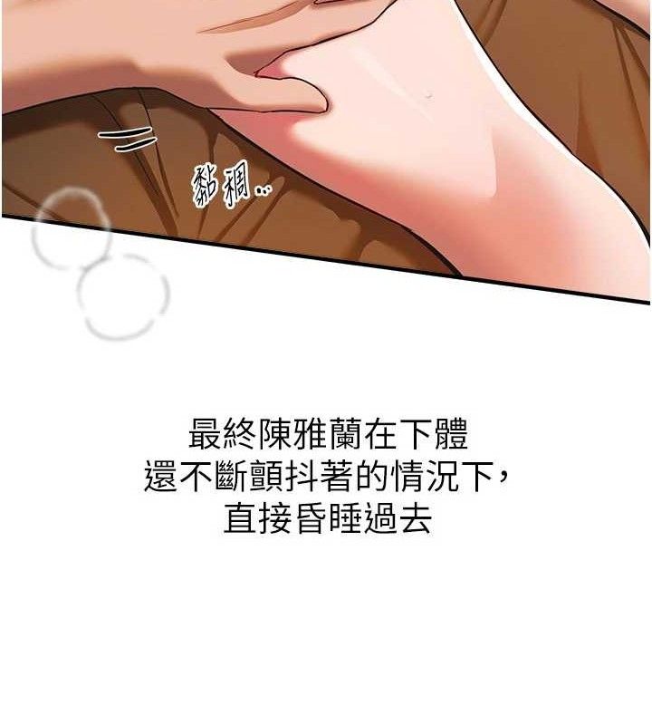 BeautifulDays第46話-這學姐&hellip;還得好好調教啊