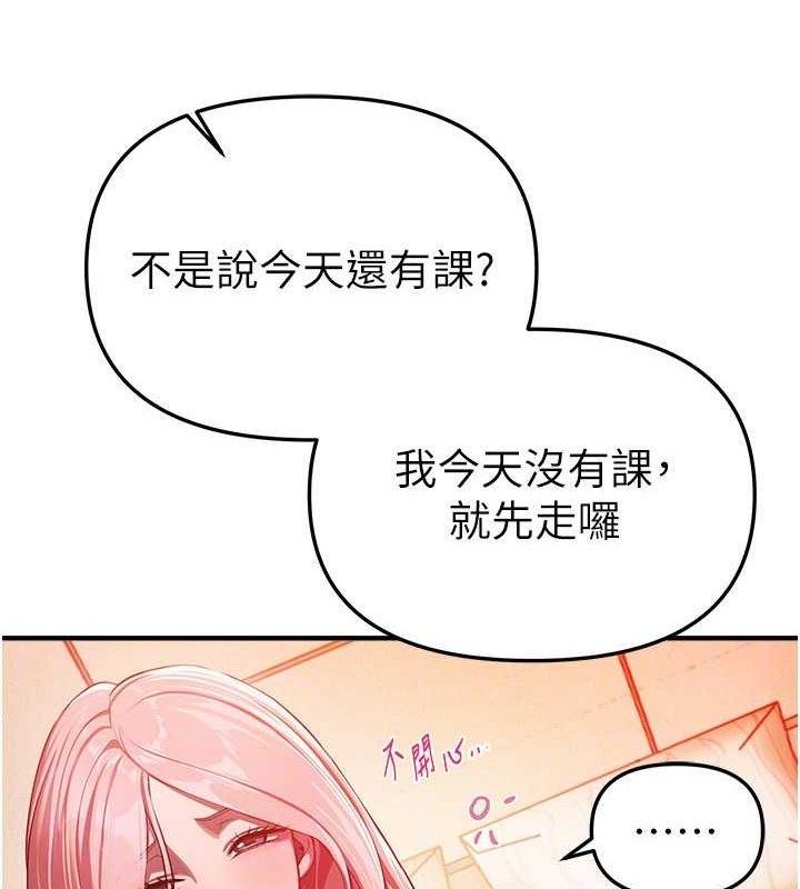 BeautifulDays第46話-這學姐&hellip;還得好好調教啊