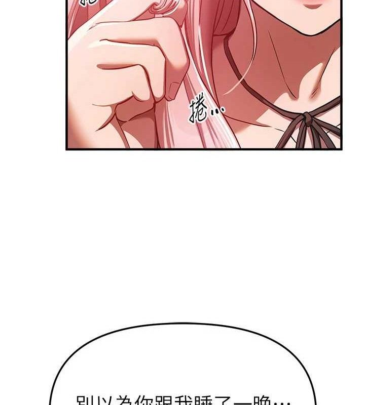 BeautifulDays第46話-這學姐&hellip;還得好好調教啊